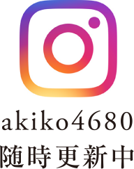 インスタ作品随時公開中